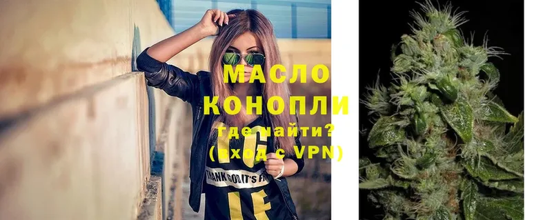 магазин продажи   Рубцовск  ТГК THC oil 